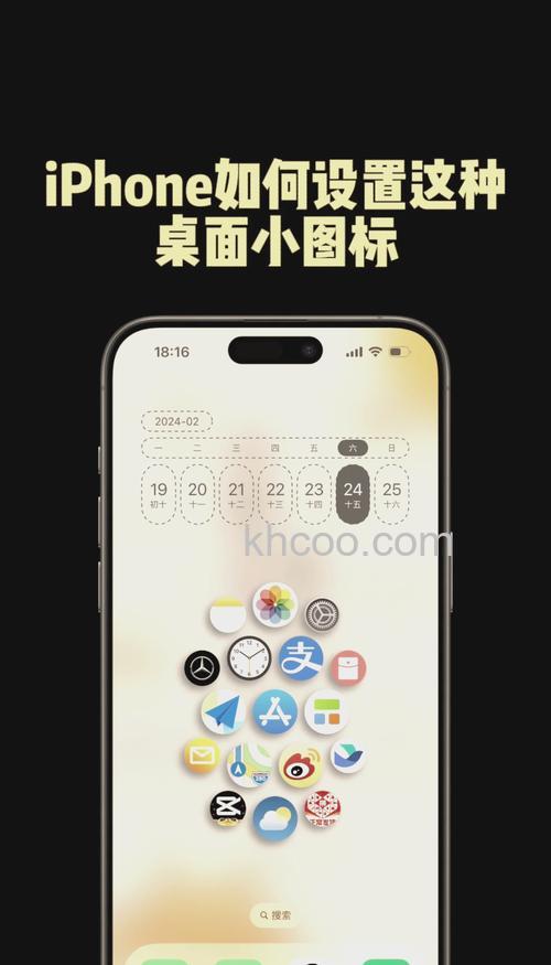 苹果手机在哪添加桌面天气小组件 苹果手机添加桌面天气小组件的方法【教程】