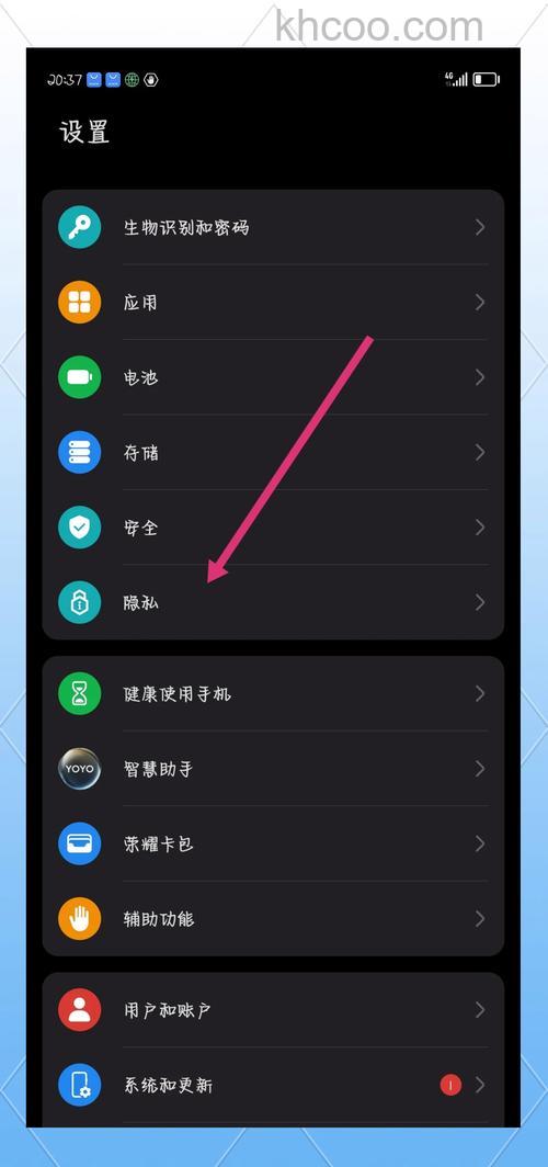 荣耀x50i+怎么设置隐私应用 荣耀x50i+设置隐私应用方法【详解】