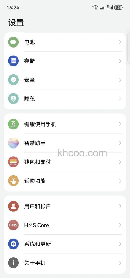 华为Mate60Pro+怎么自定义截屏 华为Mate60Pro+自定义截屏方法【步骤】