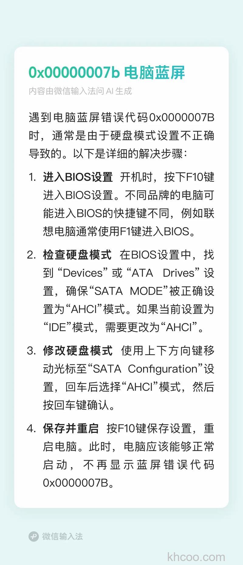 宇瞻4GB 猎豹二代双通道套装蓝屏怎么办