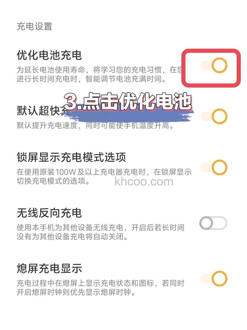 iqoo12pro怎么关闭耗电列表 iqoo12pro关闭耗电列表方法【详解】(5550)
