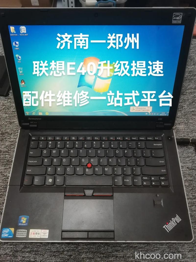 联想ThinkPad E40怎么样(12913)