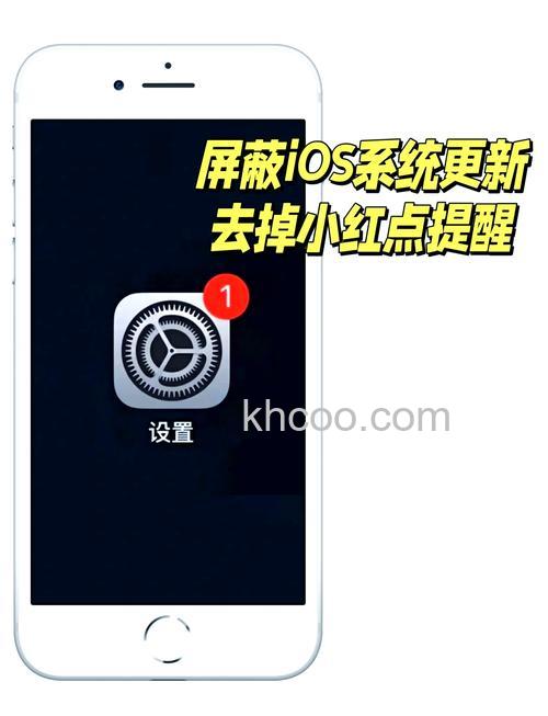 苹果 iPhone15 如何屏蔽系统更新 iPhone15 屏蔽系统更新教程【详解】