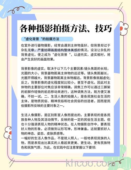 虚像摄影有什么技巧