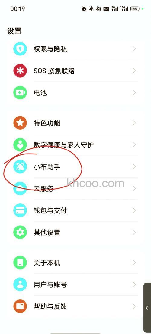 OPPOA2怎么关闭语音控制 OPPOA2关闭语音控制方法【教程】