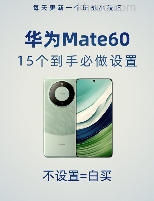华为Mate60Pro+怎么打开注视不熄屏 华为Mate60Pro+打开注视不熄屏方法【步骤】