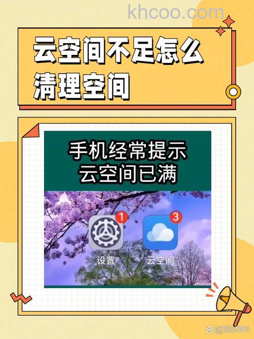 OPPOA2怎么清理云存储空间 OPPOA2清理云存储空间方法【详解】