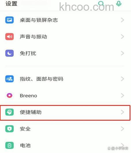 OPPO A2怎么设置返回键 OPPO A2设置返回键方法【教程】