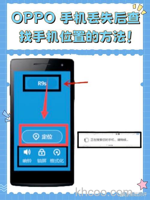 OPPOA2丢失后怎么找回 OPPOA2丢失后找回方法【教程】