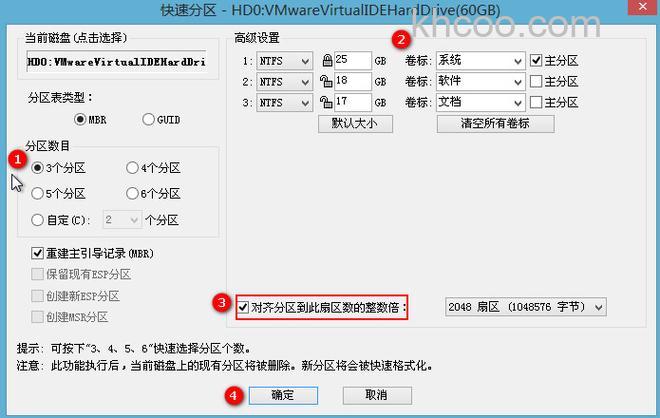 固态硬盘怎么4k对齐