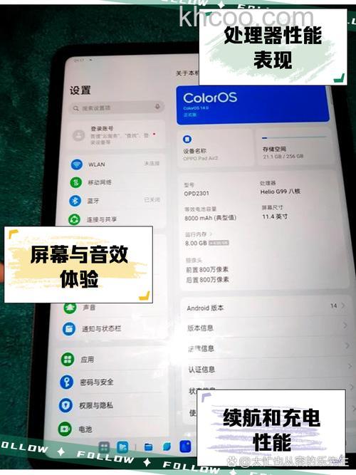 OPPOPadAir2怎么样 OPPOPadAir2处理器芯片介绍【详解】