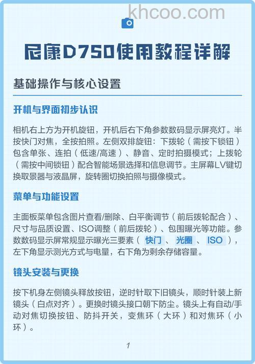 尼康d750单反相机评测及报价【详解】