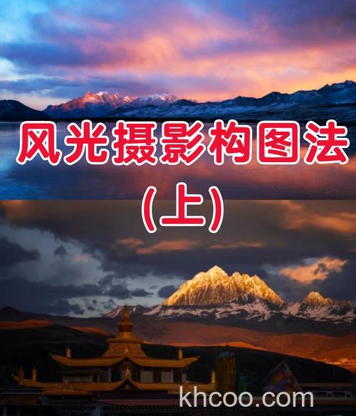 拍摄风光照片的曝光有什么技巧