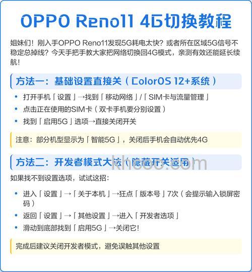 opporeno11如何关掉游戏键盘 opporeno11关掉游戏键盘方法【教程】