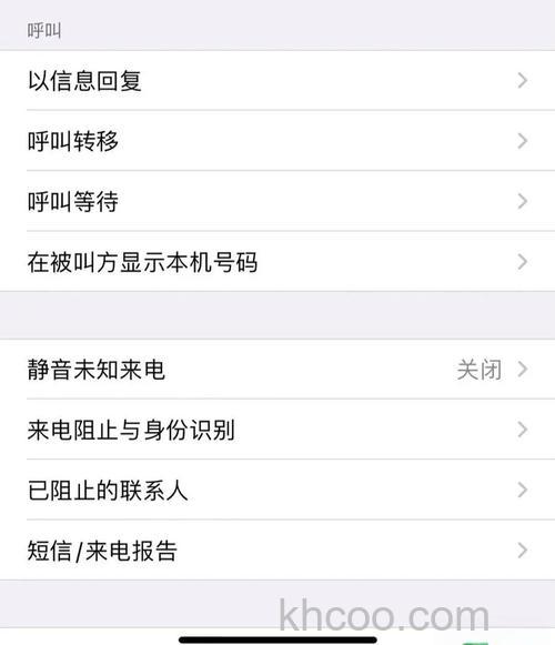 iphone14pro怎么拒绝来电 iphone14pro拒绝来电方法【教程】