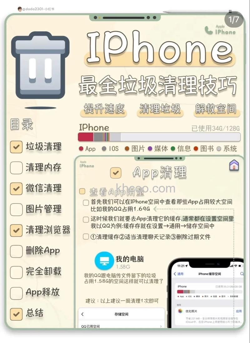苹果15pro怎么一键清理垃圾 苹果15pro一键清理垃圾方法【教程】