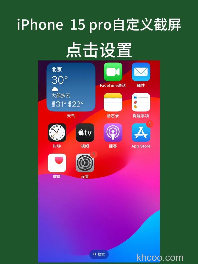 苹果15promax怎么截长图 苹果15promax截长图方法【步骤分享】