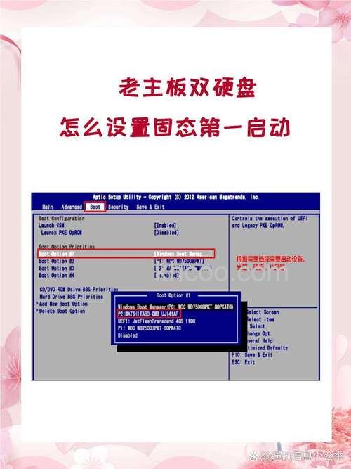 装了个固态硬盘，怎么在bios里设置，