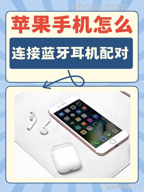 苹果15plus怎么连接蓝牙耳机 苹果15plus连接蓝牙耳机方法【步骤分享】