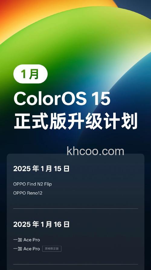 OPPOReno10怎么升级ColorOS14 OPPOReno10升级ColorOS14教程【步骤】