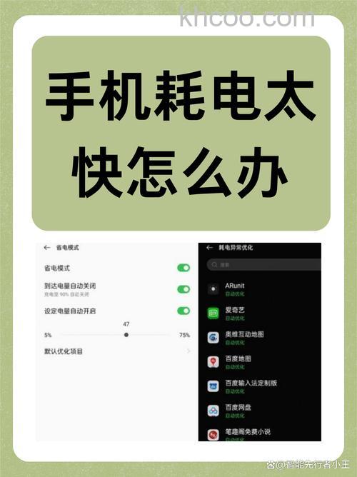 iOS16.2更新后太耗电怎么办 iOS16.2更新后太耗电解决方法【详解】