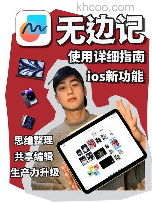 ios16.2无边记功能怎么样 ios16.2无边记功能介绍【详解】