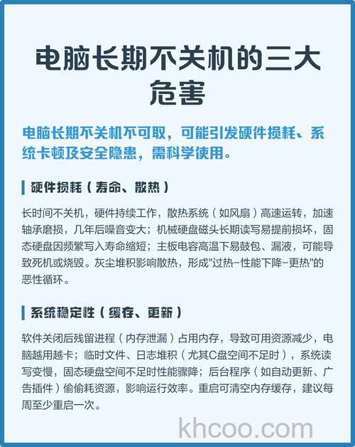 电脑异常断电危害有哪些 电脑强行关机危害介绍【详解】