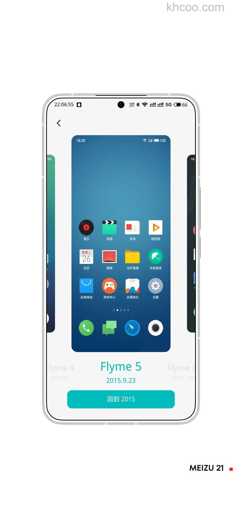 魅族Flyme10.2稳定版支持机型介绍【详解】