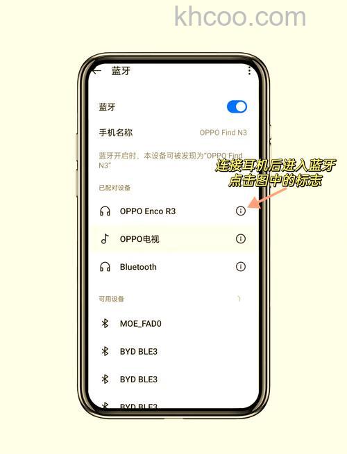 opporeno11怎么连接蓝牙耳机 opporeno11连接蓝牙耳机方法【详解】