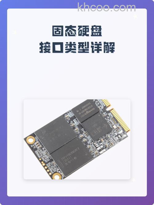 怎么选择笔记本固态硬盘 笔记本硬盘接口有哪些【详解】