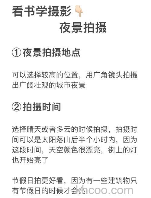 拍摄夜景有什么入门技巧