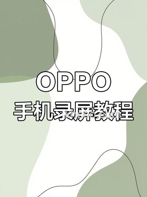 OPPOA2Pro的怎么录屏 OPPOA2Pro的录屏教程【教程】