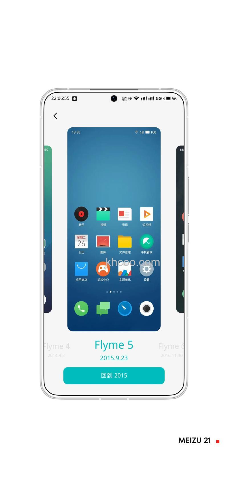 魅族Flyme10.2稳定版更新内容介绍【详解】