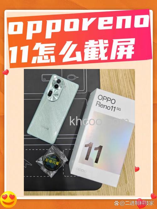opporeno11如何长截屏 opporeno11长截屏方法【教程】