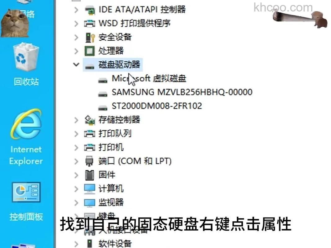 SSD如何超频 SSD提升固态硬盘性能方法【详解】