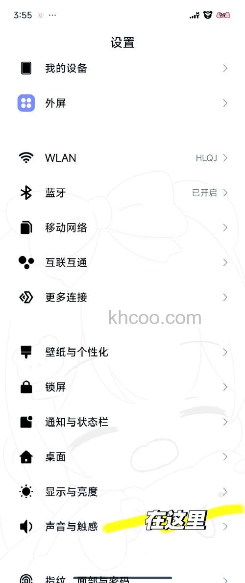 小米MIXFold3如何关闭语音控制 小米MIXFold3关闭语音控制方法【教程】