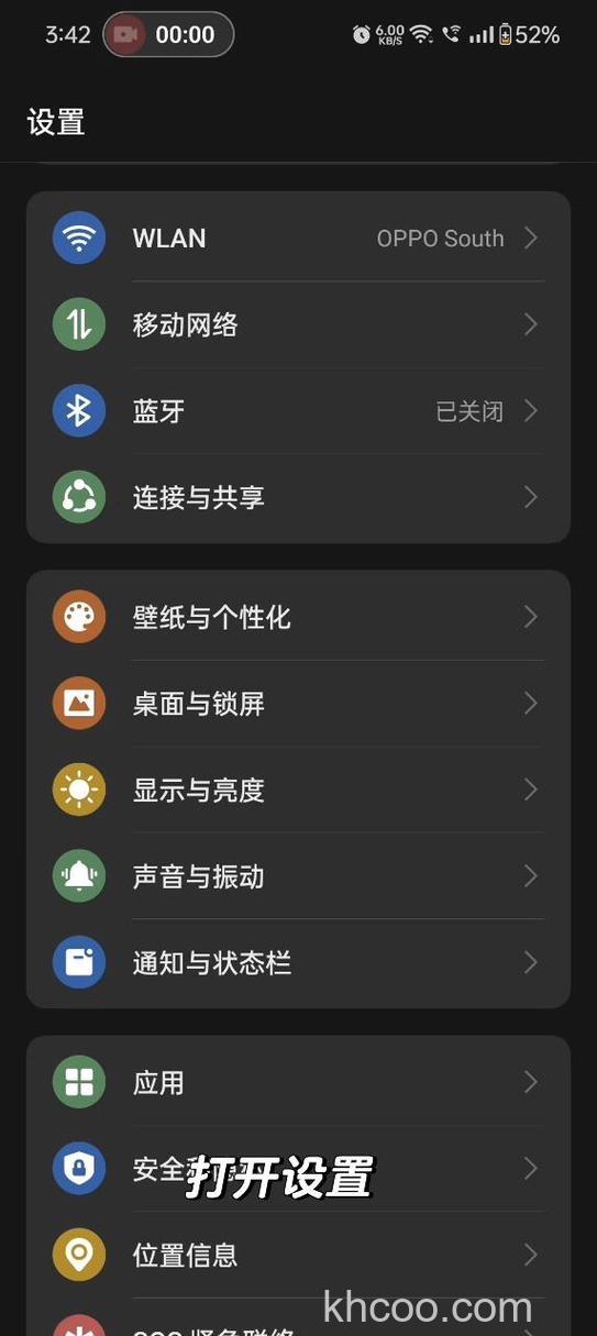 opporeno11怎么设置来消息亮屏 opporeno11设置来消息亮屏方法【教程】