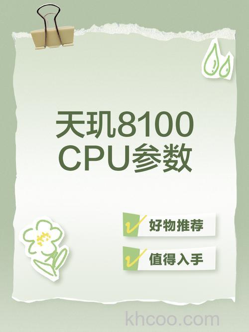 天玑8100怎么样 天玑8100目前是什么档次的处理器【详细介绍】