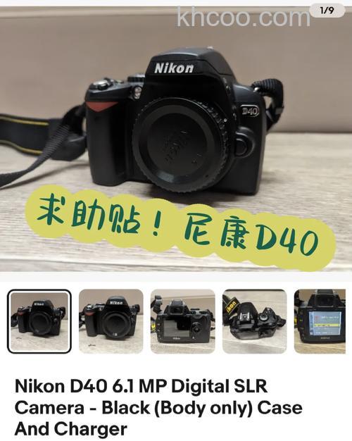 尼康d40怎么样 尼康d40评测介绍