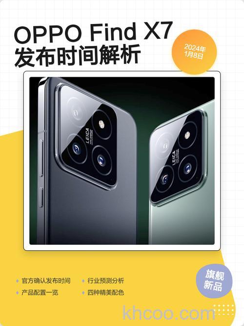 oppofindx7什么时候发布 oppofindx7明年2024年才出吗【详解】