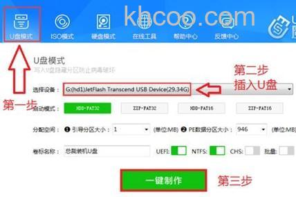 u启动v6.0硬盘修复工具hddreg如何使用【教程】