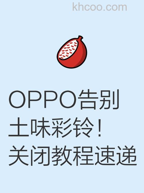OPPOA2怎么关闭通话彩铃 OPPOA2关闭通话彩铃方法【教程】