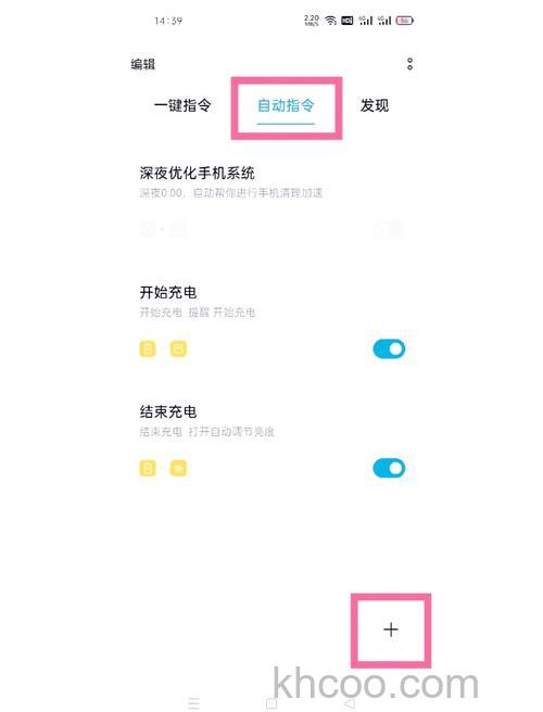 OPPOA2Pro怎么设置充电动画 OPPOA2Pro设置充电动画方法【教程】