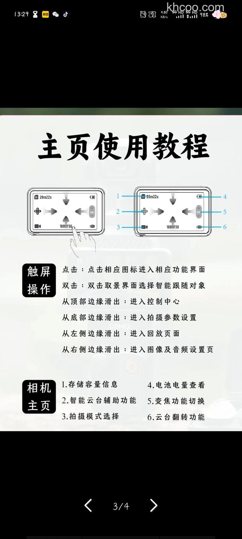 小米MIXFold3怎么关闭充电震动 小米MIXFold3关闭充电震动方法【教程】