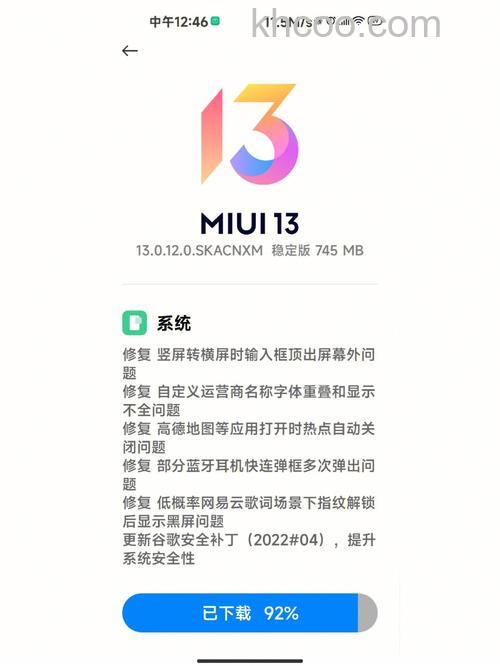 MIUI15首批更新名单有哪些 MIUI15首批更新名单【详解】
