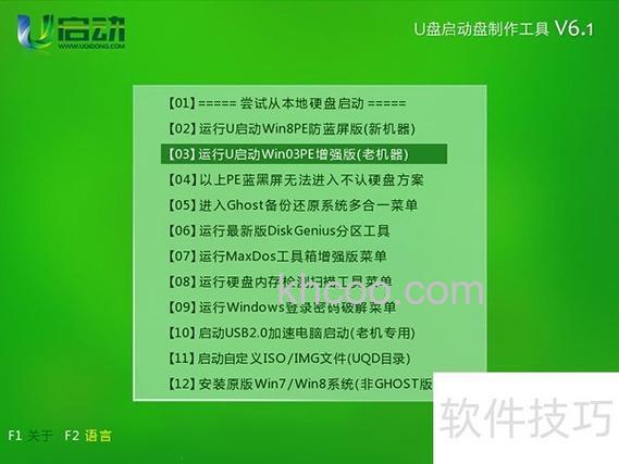 u启动disk分区工具如何使用 u启动disk分区工具使用方法【教程】