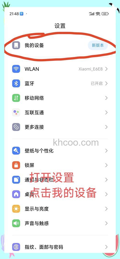 小米14怎么设置自动更新app 小米14设置自动更新app方法【详解】