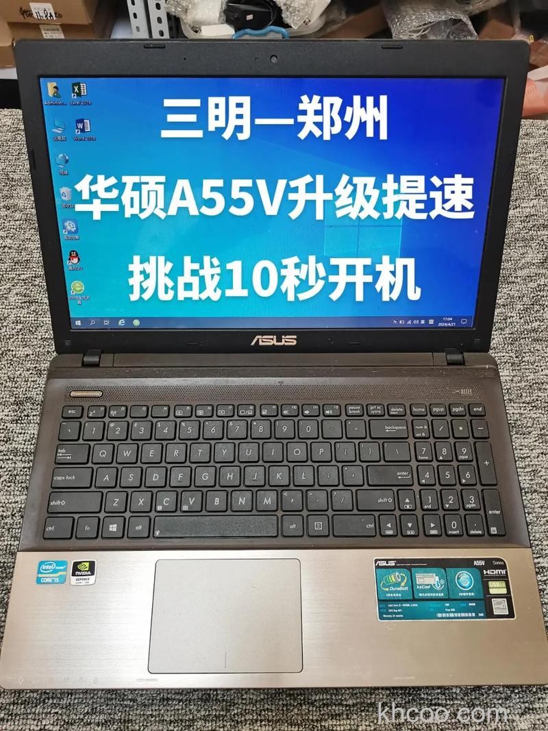 华硕A55VM系列重要的数据备份观念是什么