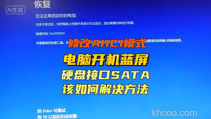 ahci硬盘模式如何设置 ahci硬盘模式设置方法介绍【教程】