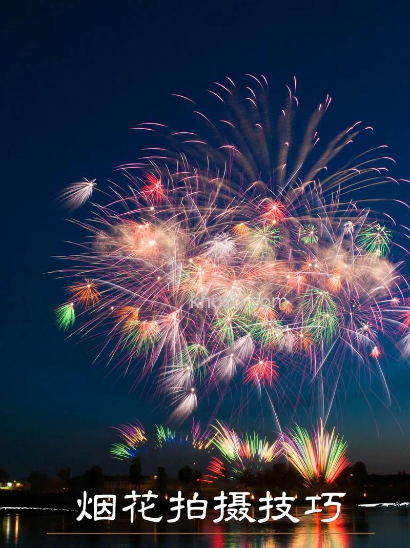 烟花拍摄的前期和后期有什么技巧
